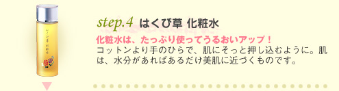 Step.4 �͂��ё� ���ϐ��B���ϐ��́A�����Ղ�g���Ă��邨���A�b�v�I�R�b�g������̂Ђ�ŁA���ɂ����Ɖ������ނ悤�ɁB���́A����������΂��邾�������ɋ߂Â����̂ł��B