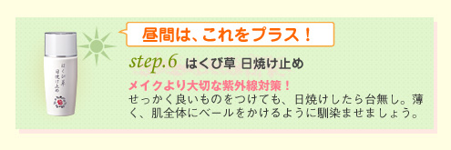 ���Ԃ́A������v���X�IStep.6 �͂��ё� ���Ă��~�߁B���C�N����؂Ȏ��O���΍�I���������ǂ����̂����Ă��A���Ă�������䖳���B�����A���S�̂Ƀx�[����������悤�ɓ���܂��܂��傤�B