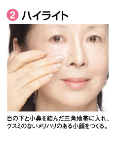 2.�n�C���C�g�B�ڂ̉��Ə��@�����񂾎O�p�n�тɓ���A�N�X�~�̂Ȃ������n���̂��鏬�������B