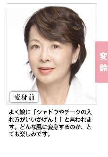 �悭���Ɂu�V���h�E��`�[�N�̓����������������I�v�ƌ����܂��B�ǂ�ȕ��ɕϐg����̂��A�ƂĂ��y���݂ł��B