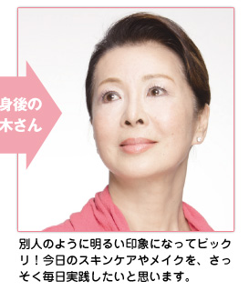 �ʐl�̂悤�ɖ��邢��ۂɂȂ��ăr�b�N���I�����̃X�L���P�A�⃁�C�N���A���������������H�������Ǝv���܂��B