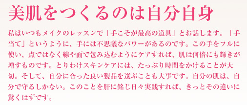 ����������͎̂������g�B���͂������C�N�̃��b�X���Łu�肱�����ō��̓���v�Ƃ��b���܂��B�u�蓖�āv�Ƃ����悤�ɁA��ɂ͕s�v�c�ȃp���[������̂ł��B���̎���t���Ɏg���A�_�ł͂Ȃ�����ʂŕ�ݍ��ނ悤�ɃP�A����΁A���͉��{�ɂ��P�����������̂ł��B�Ƃ�킯�X�L���P�A�ɂ́A�����Ղ莞�Ԃ������邱�Ƃ���؁B�����āA�����ɍ������ǂ����i��I�Ԃ��Ƃ��厖�ł��B�����̔��́A�����Ŏ�邵���Ȃ��B���̂��Ƃ��̂ɖ������X���H����΁A�����Ƃ��̈Ⴂ�ɋ����͂��ł��B