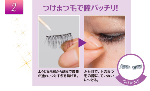 2.���܂тœ��p�b�`���I