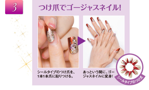 3.���܂ŃS�[�W���X�l�C���I