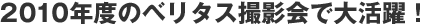 2010Nx̃x^XBeő劈I