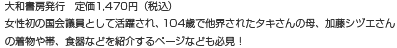 a[s@艿1,470~iōj
̍cƂĊ􂳂A104΂őEꂽ^L̕AVdG
̒сAHȂǂЉy[WȂǂKI