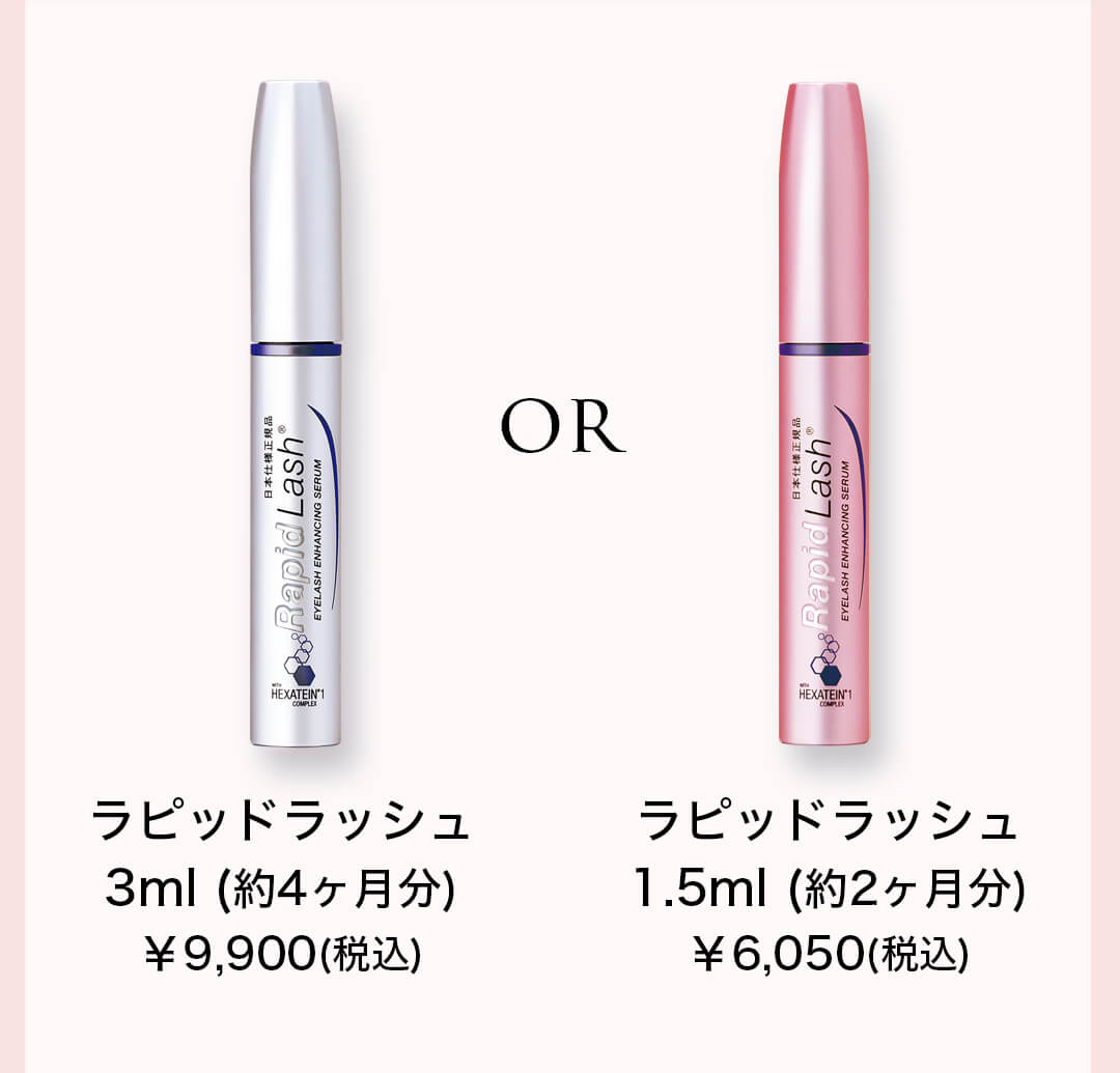 人気新品 正規品 RAPID LASH ラピッドラッシュ まつげ美容液 数量限定