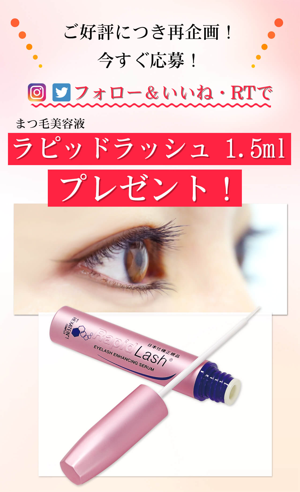 市場 ラピッドラッシュ まつげ美容液 1.5ml